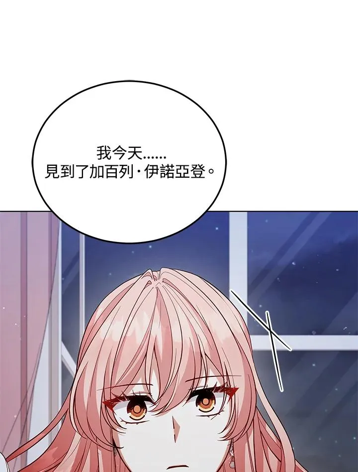 第92话 第26页