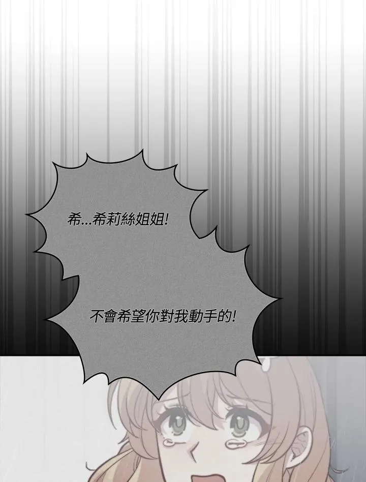 第92话 第31页