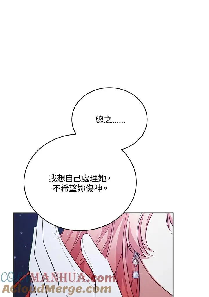 第92话 第33页