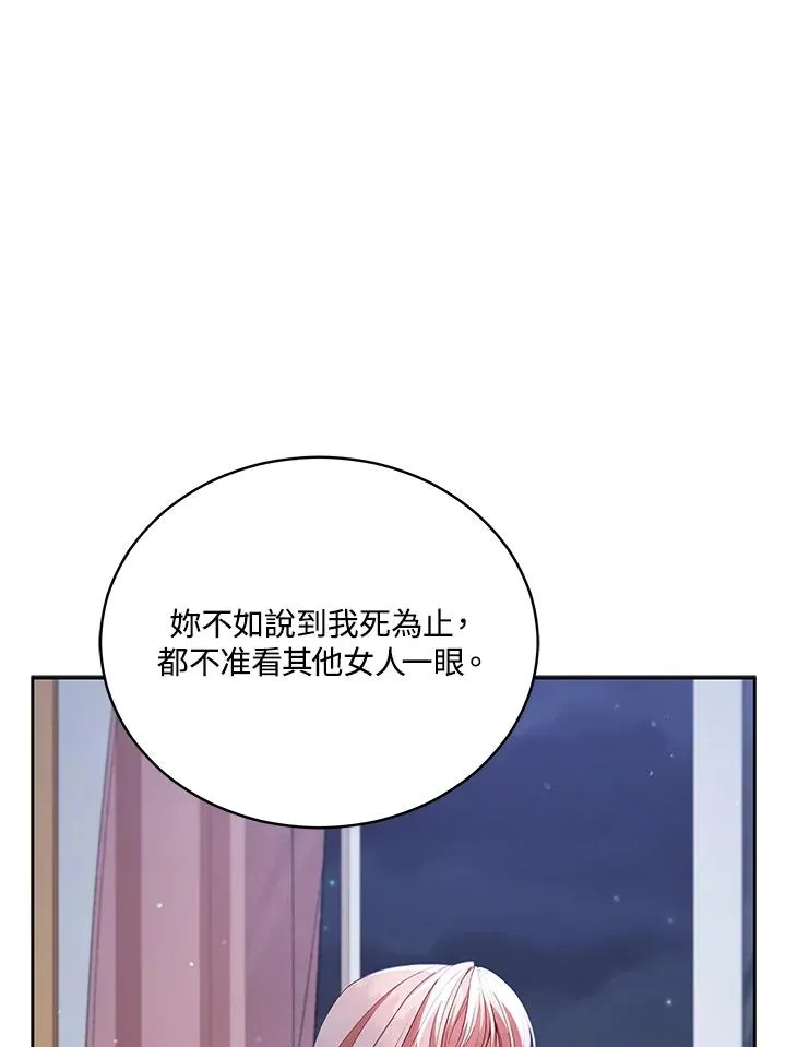 第92话 第43页