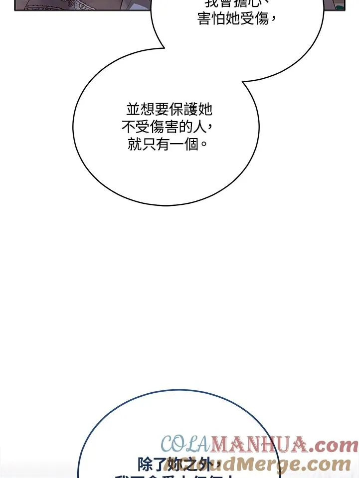 第92话 第45页