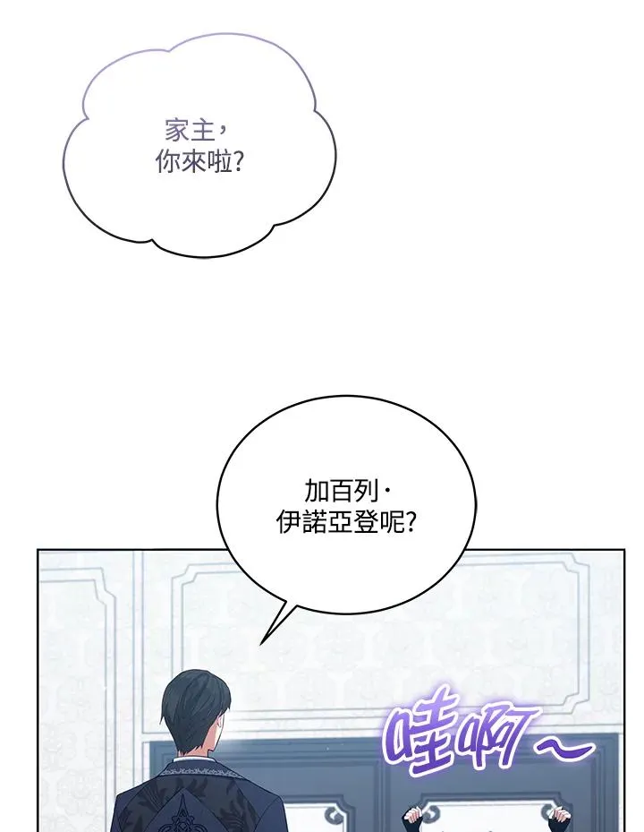第92话 第60页
