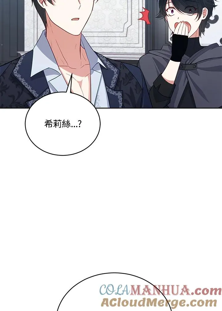 第92话 第65页
