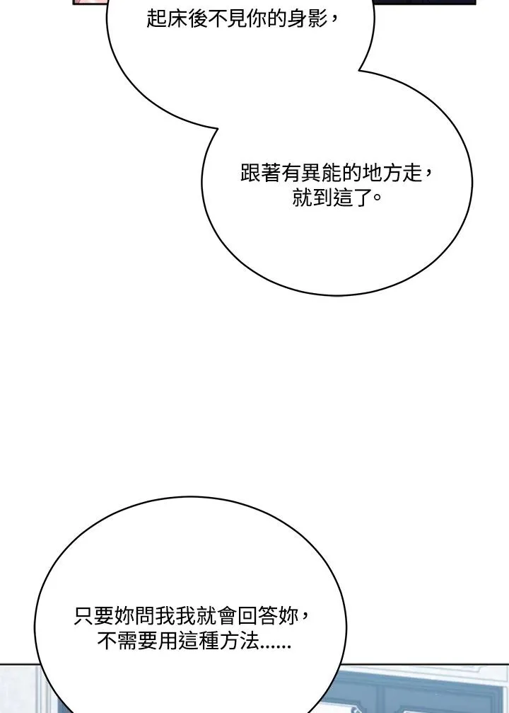 第92话 第67页
