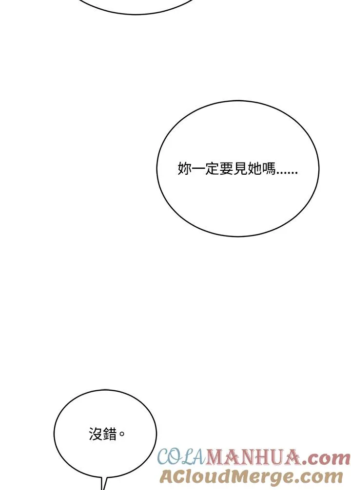 第92话 第69页