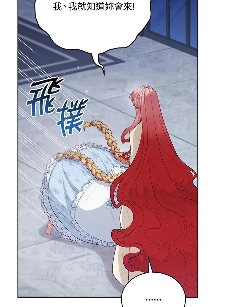 第92话 第74页