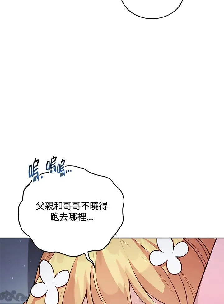 第92话 第75页