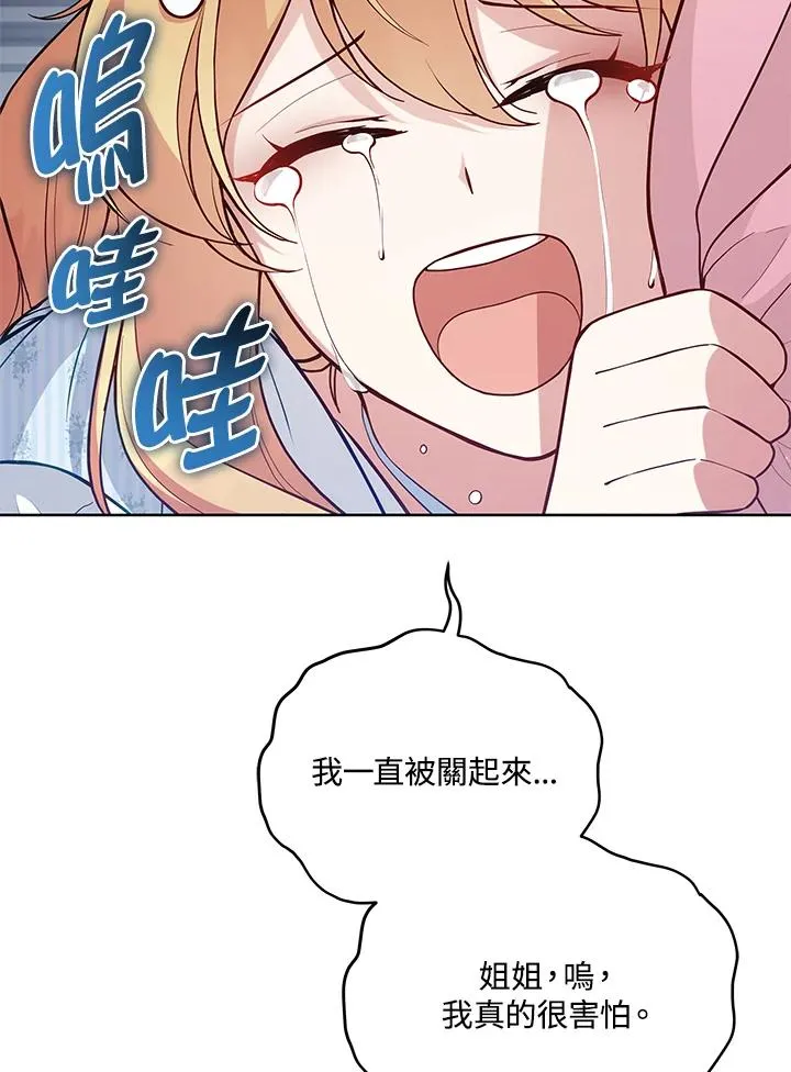 第92话 第76页