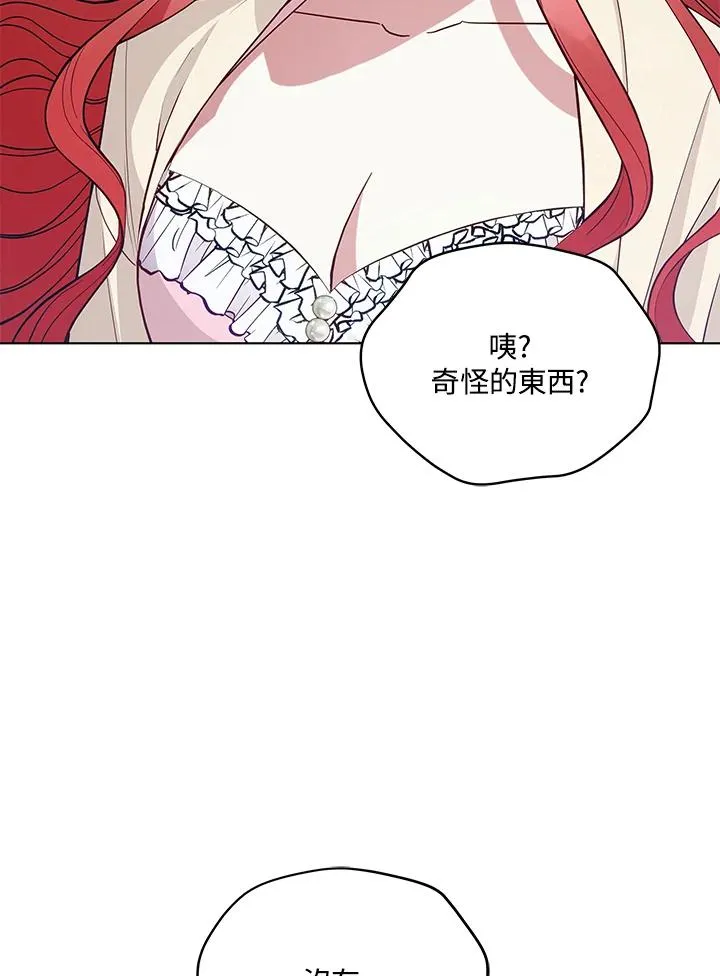第92话 第80页