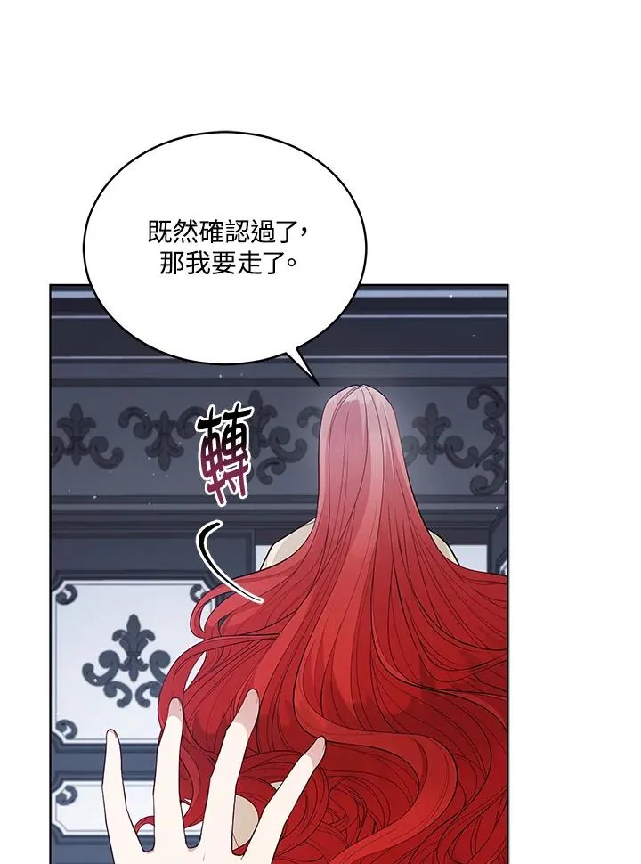 第92话 第87页