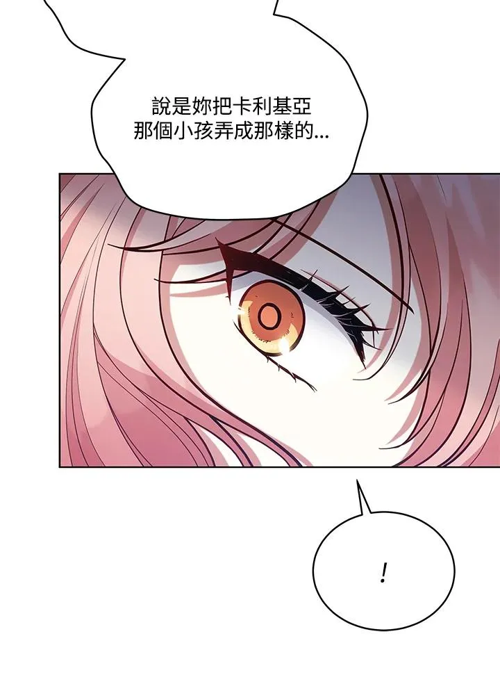 第92话 第91页