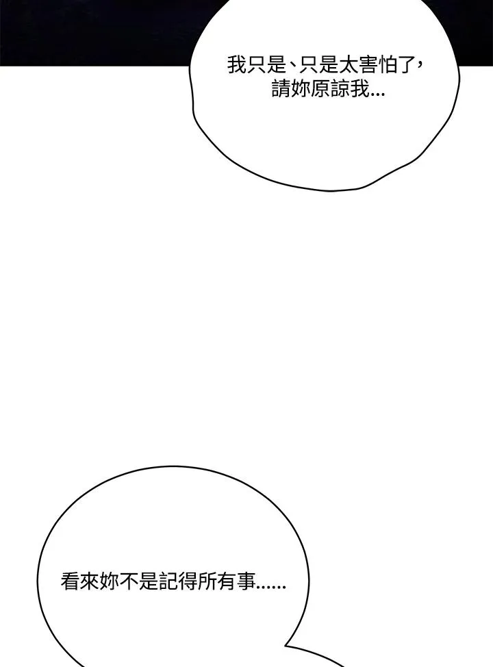 第92话 第94页