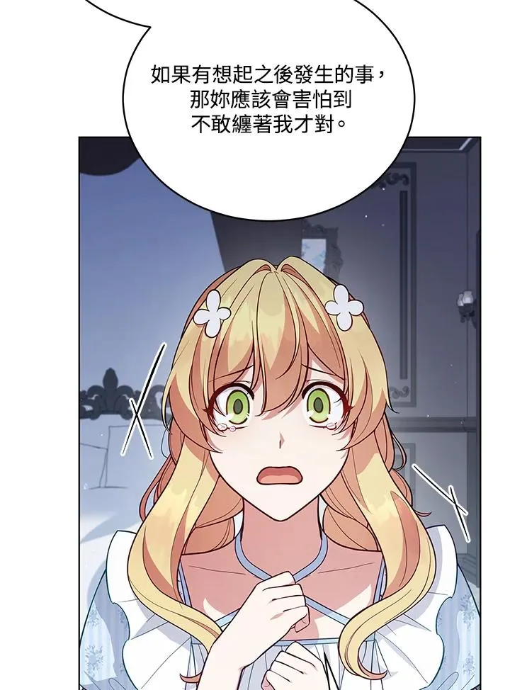 第92话 第95页