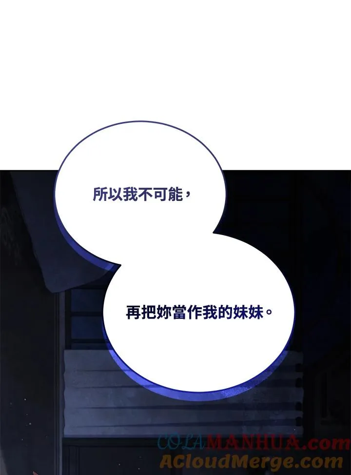 第92话 第97页