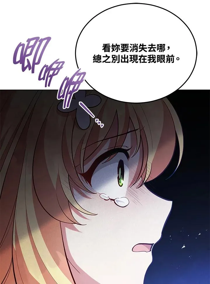 第92话 第100页