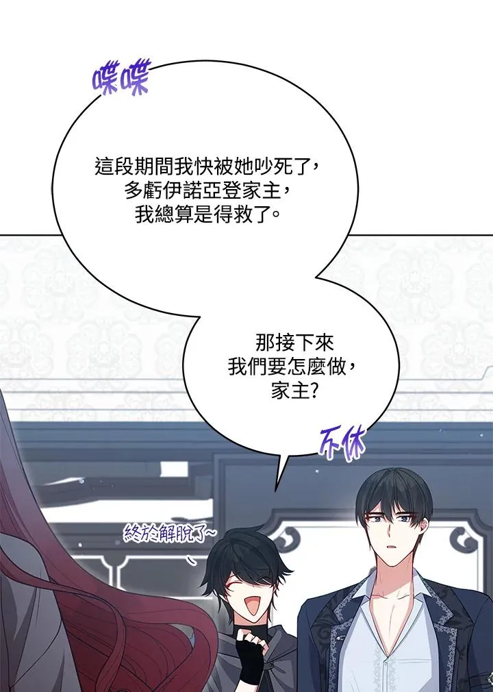 第92话 第103页