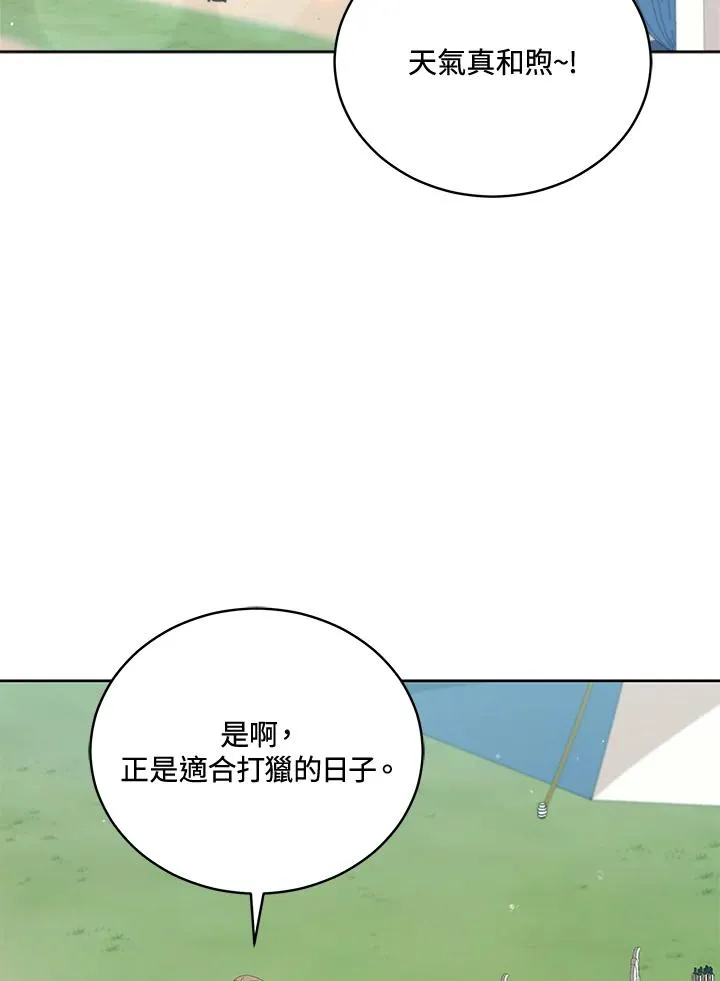 第93话 第2页