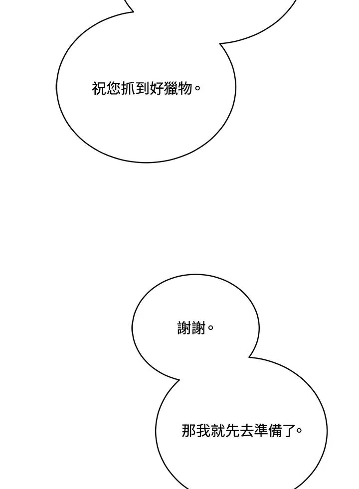 第93话 第4页
