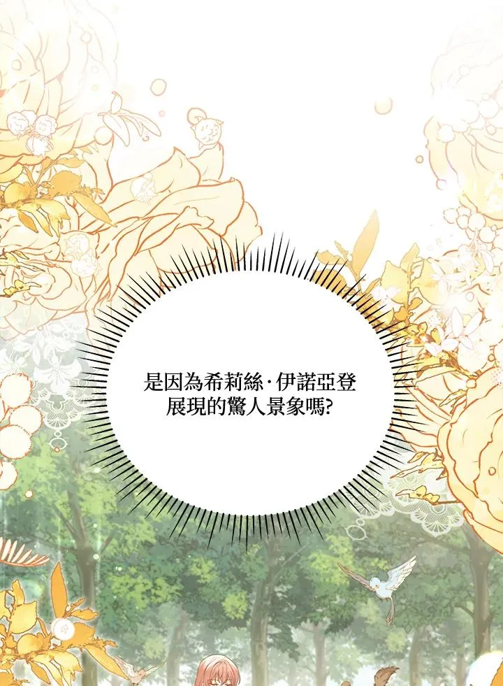 第93话 第8页