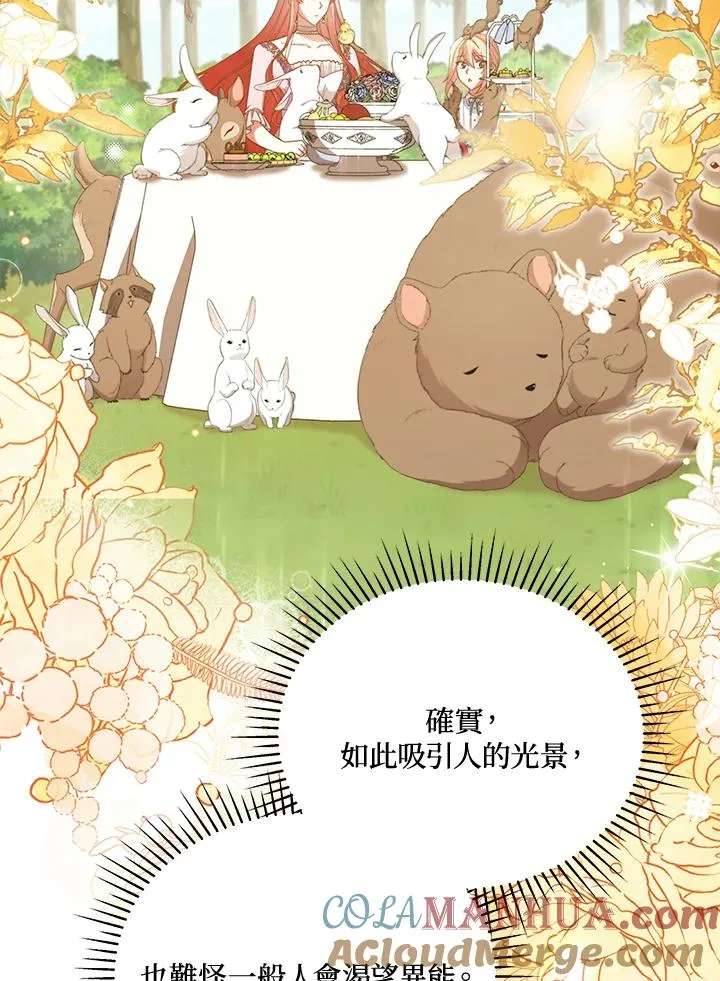 第93话 第9页