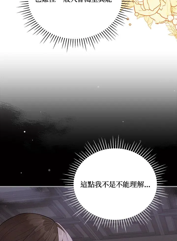 第93话 第10页