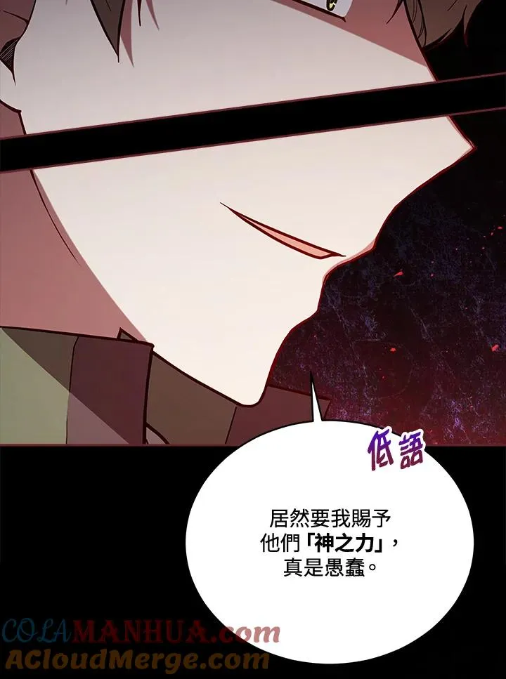 第93话 第13页
