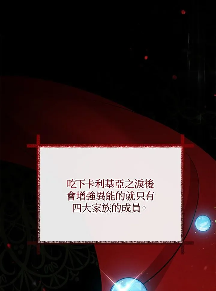 第93话 第14页