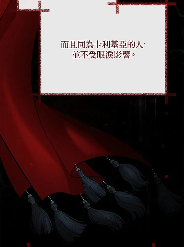 第93话 第16页