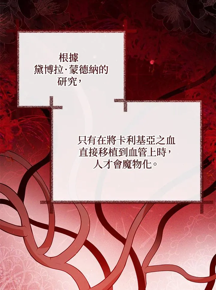 第93话 第19页
