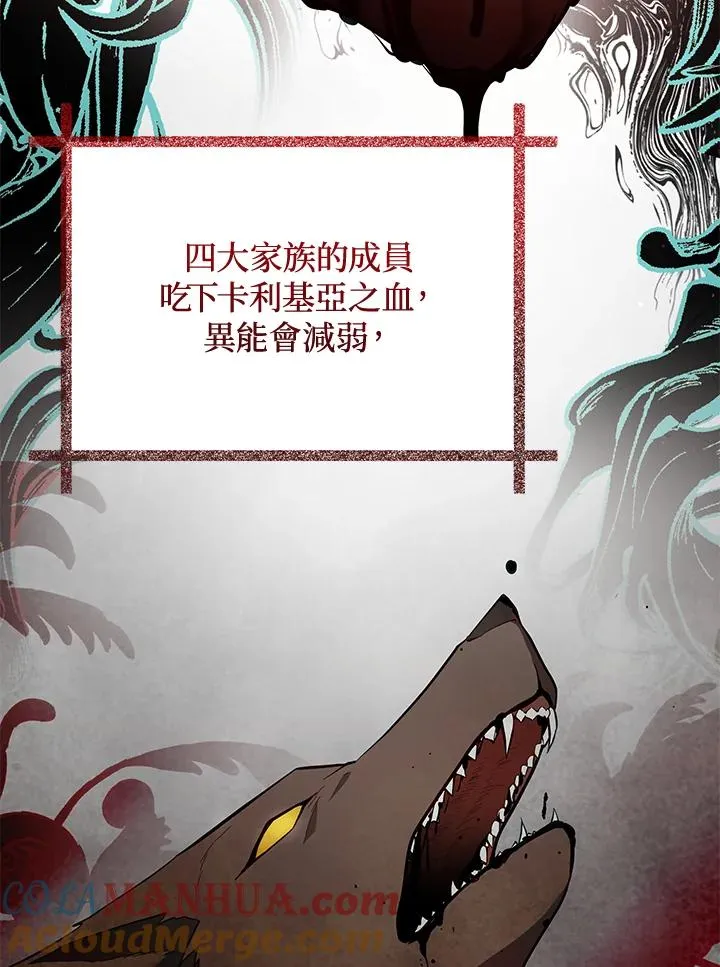 第93话 第21页