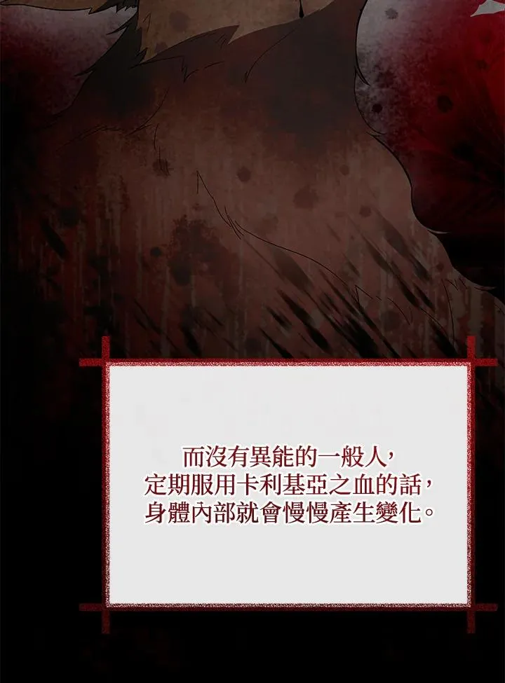 第93话 第22页