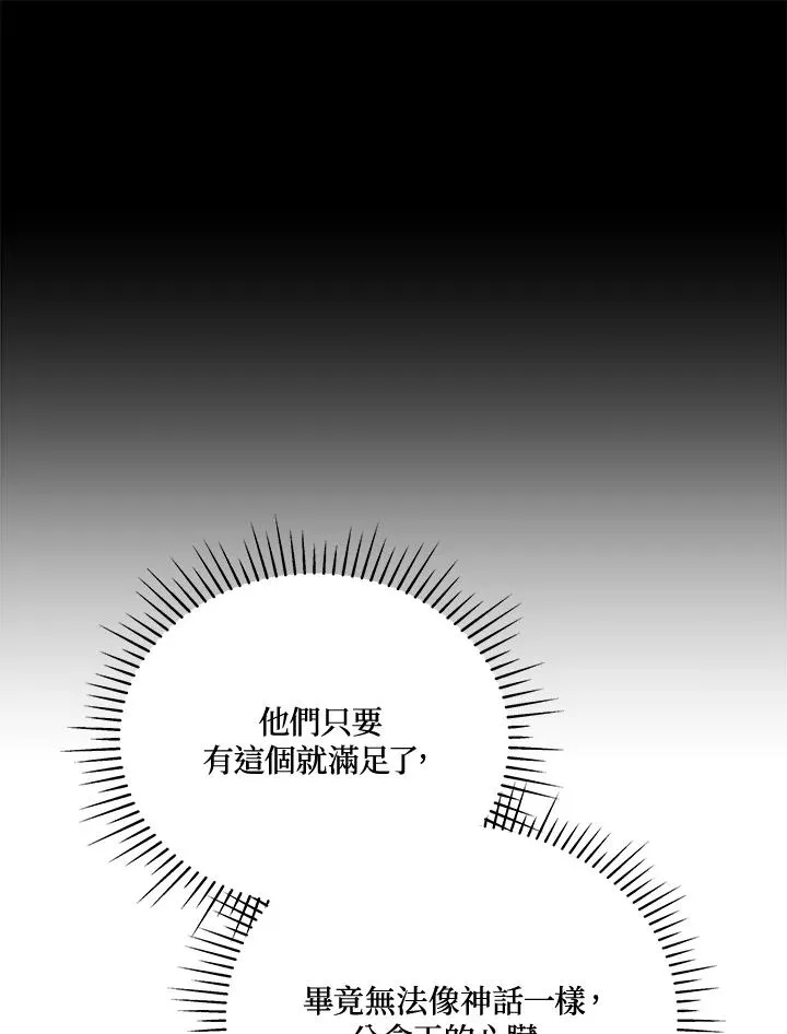 第93话 第23页