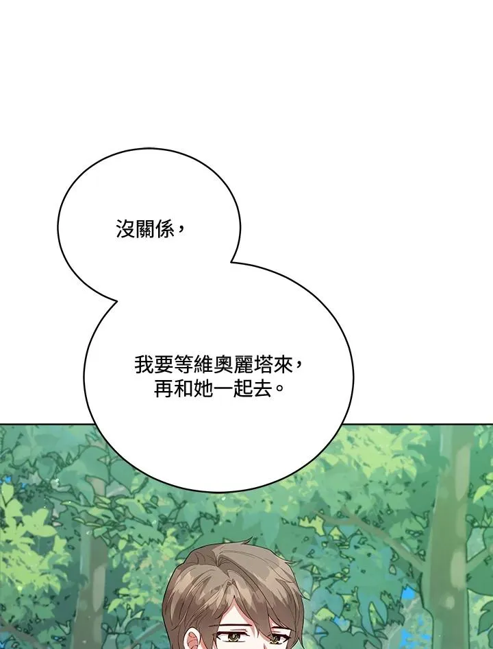 第93话 第31页