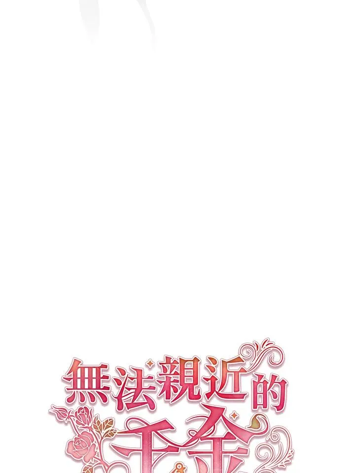 第93话 第38页