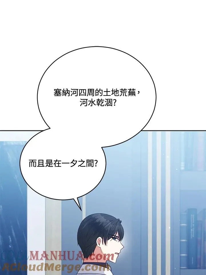 第93话 第41页