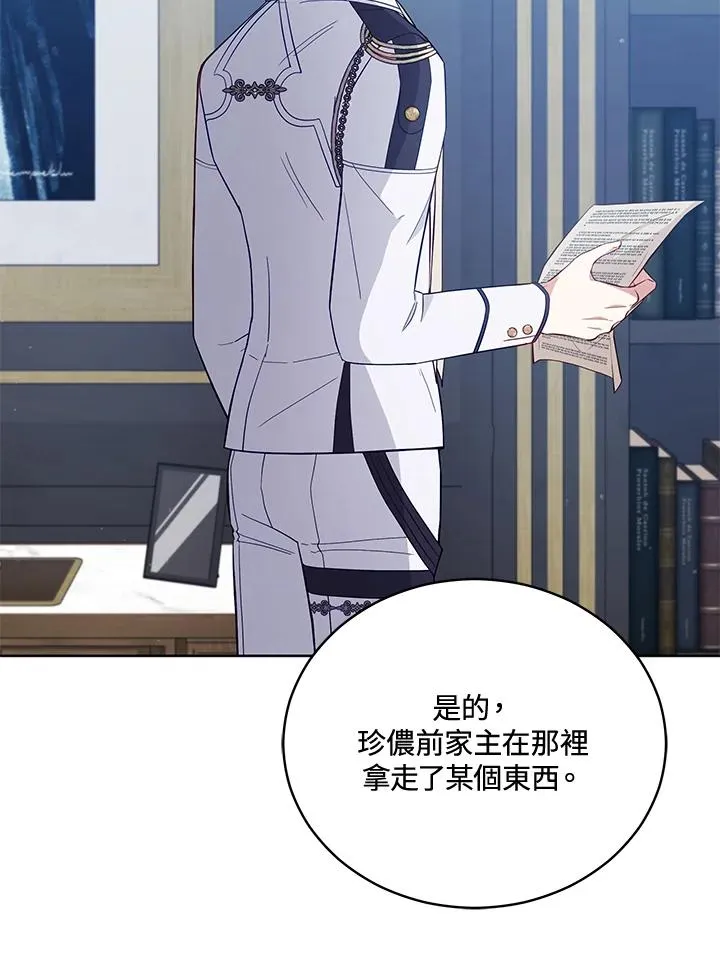 第93话 第42页