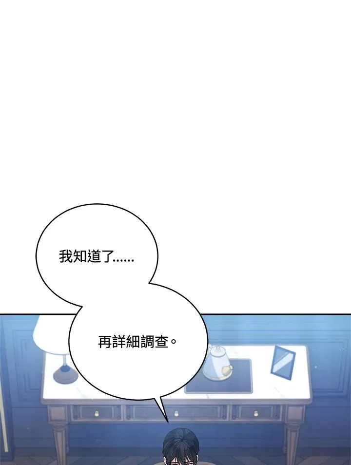 第93话 第43页