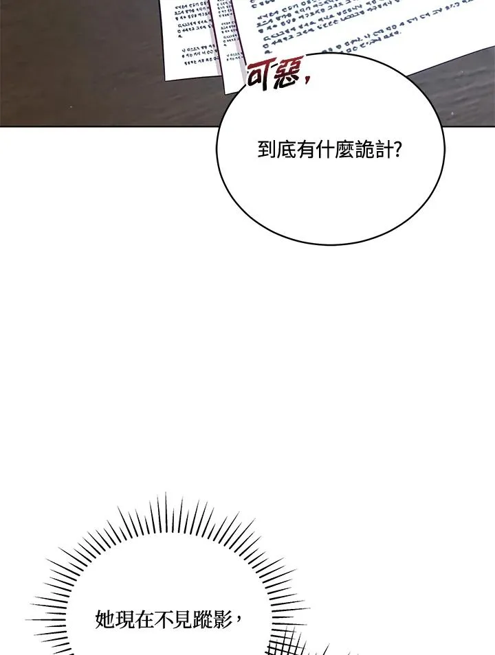 第93话 第47页