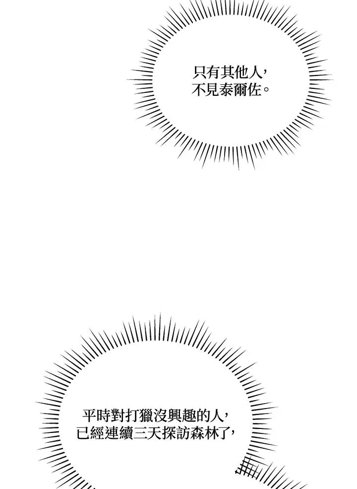 第93话 第79页