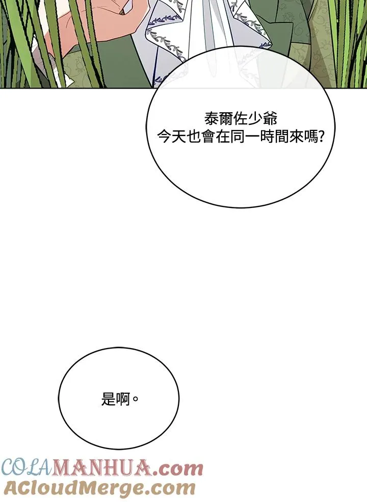 第93话 第81页