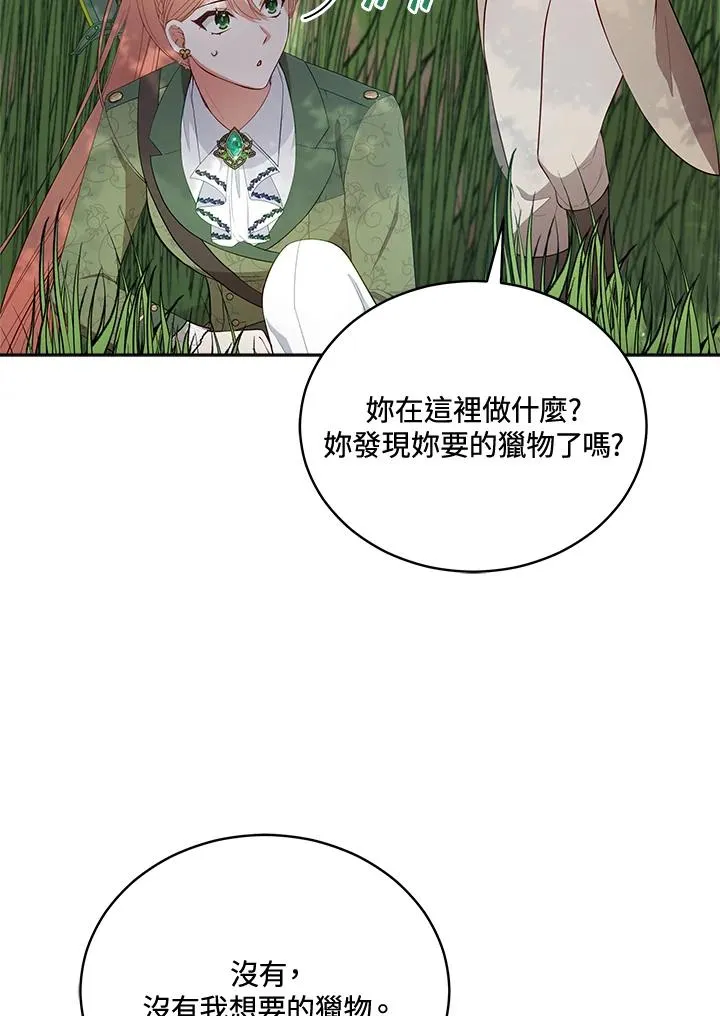 第93话 第86页