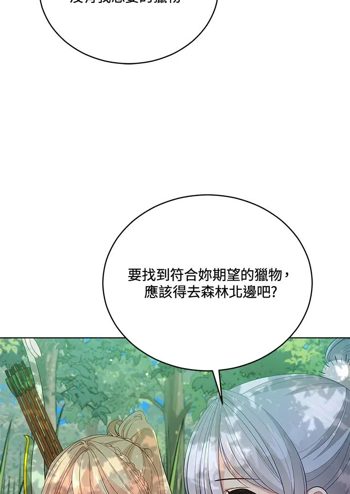 第93话 第87页