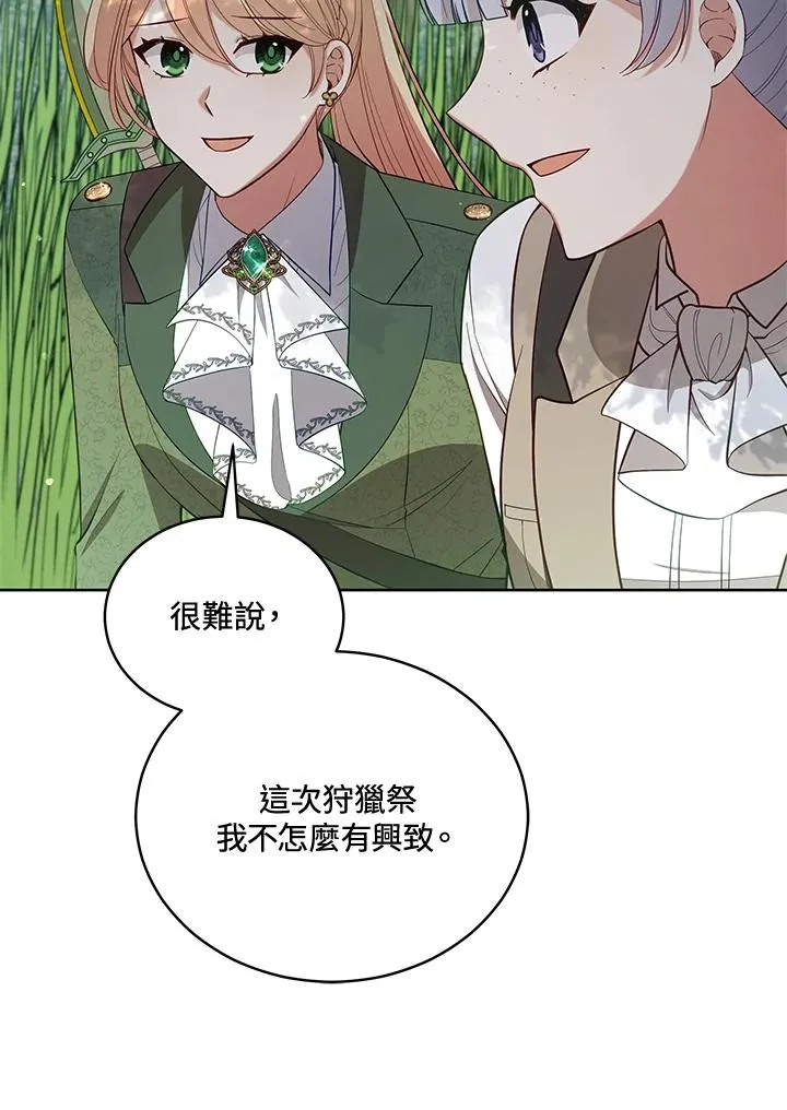 第93话 第88页