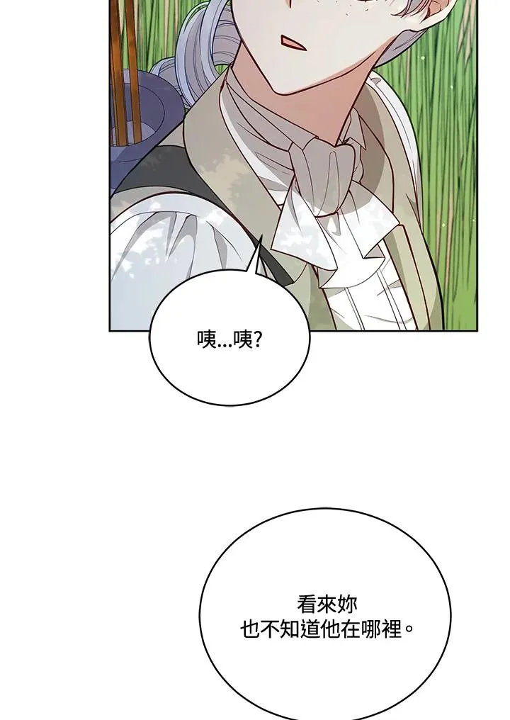 第93话 第90页