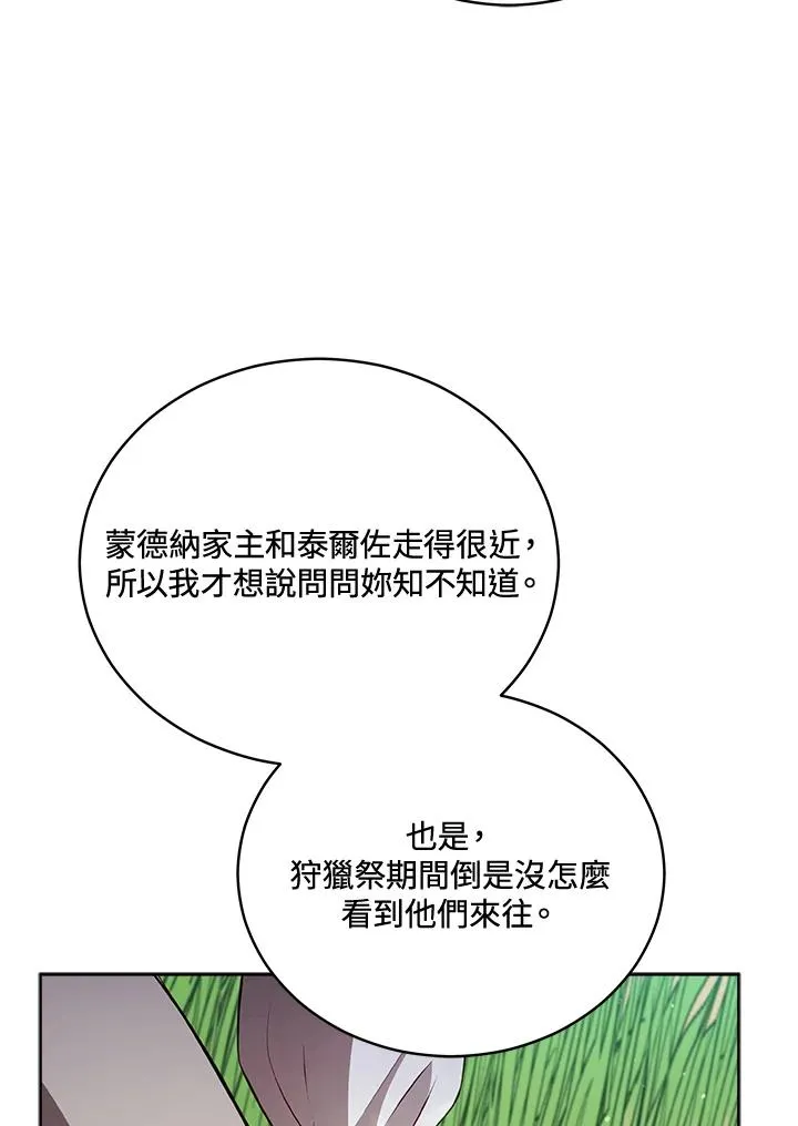 第93话 第91页
