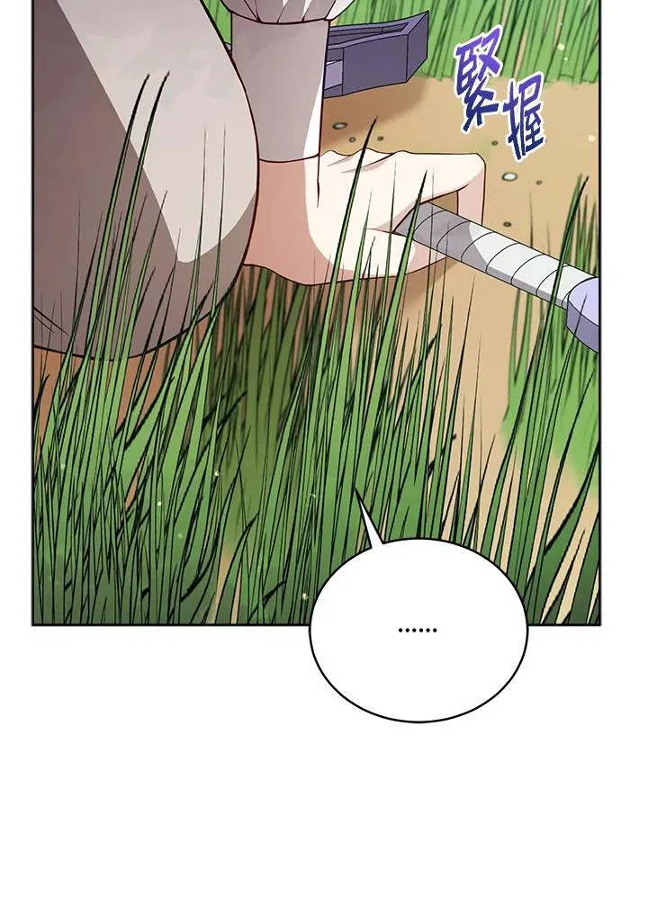 第93话 第92页
