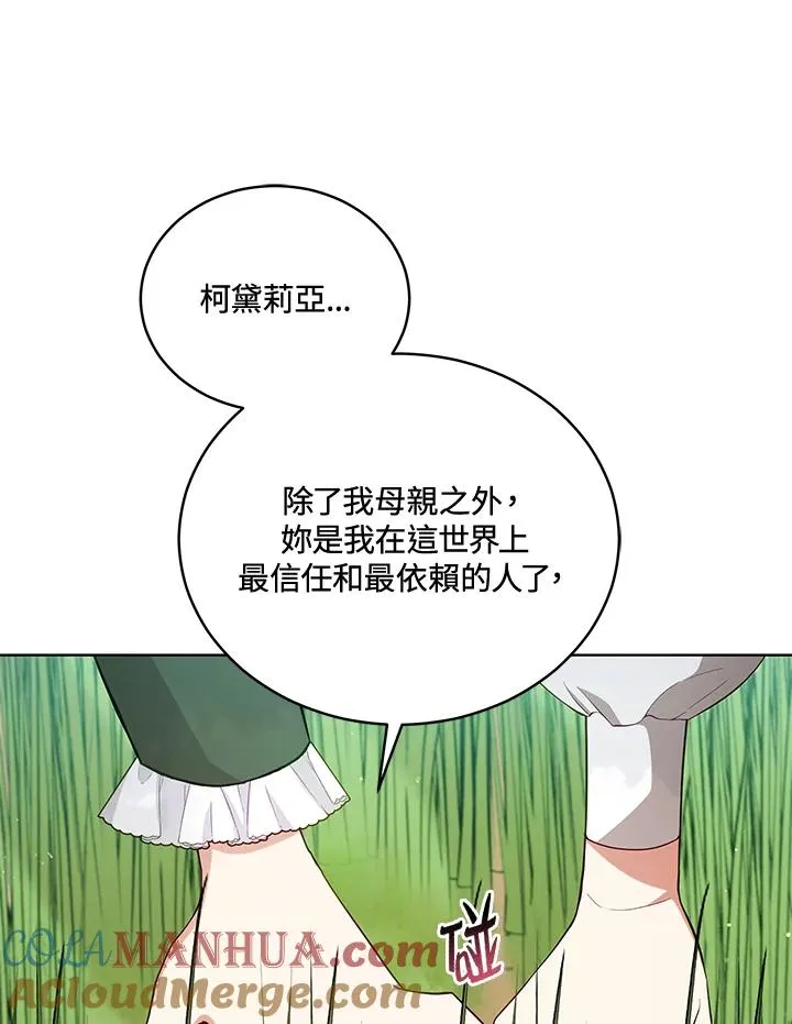 第93话 第97页