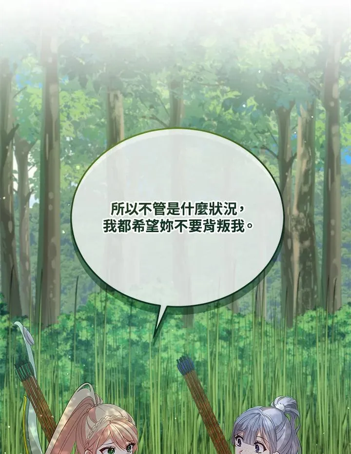 第93话 第99页