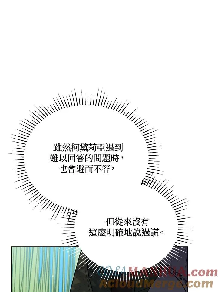 第93话 第109页