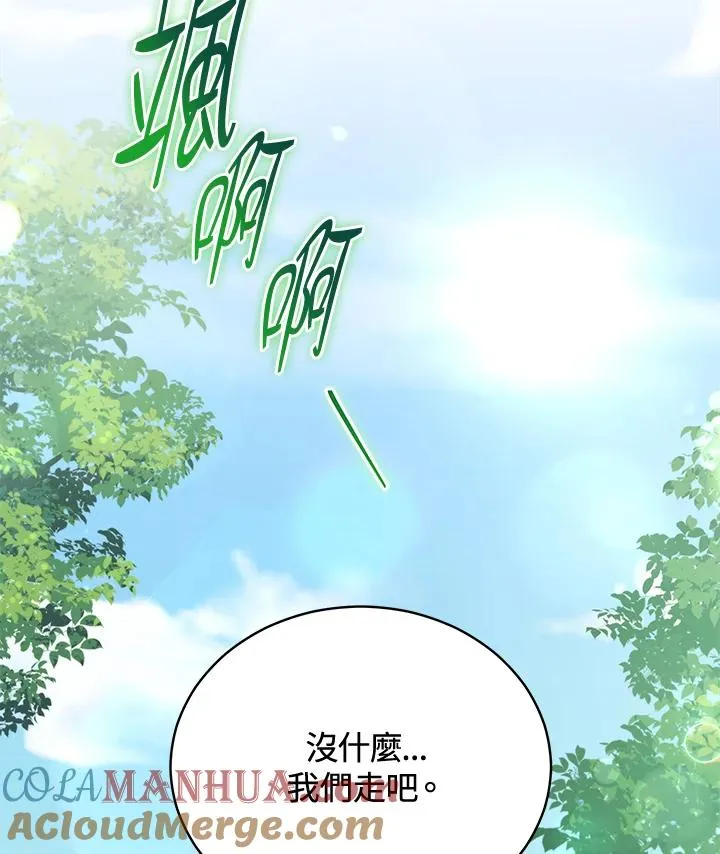 第93话 第117页